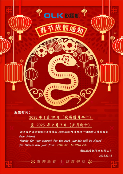 Seres New Anno Feriae Notitia